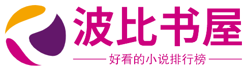 波比書屋